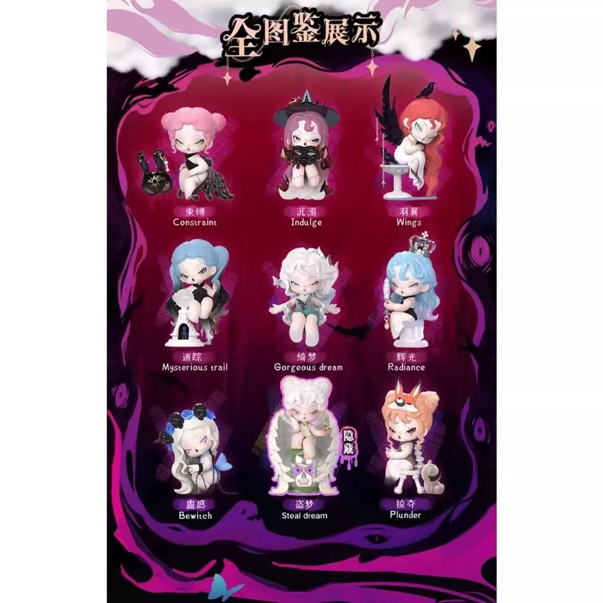 DODO NAMI Nightmare Core Blind Box Series – Lolita Collective
